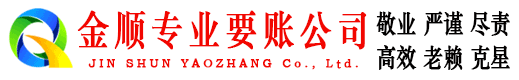 怀来追账公司